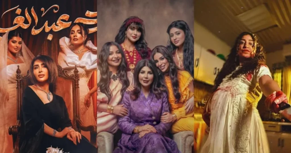 إعلانات المسلسلات الخليجية في رمضان 2026 تشعل الحماس