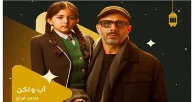 أثر وجود الأب وغيابه في حياة الأبناء