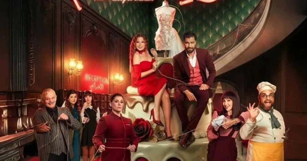 ET بالعربي في ضيافة فندق الأفندي: كواليس لوبي الغرام