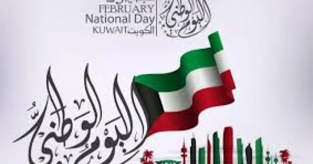 رسائل محبة من النجوم بمناسبة اليوم الوطني الكويتي الستين