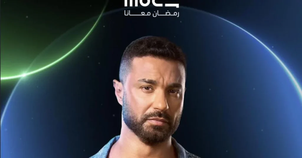 كريم فهمي: تشابه الأدوار في رمضان 2026 – لو هنخاف مش هنخلص