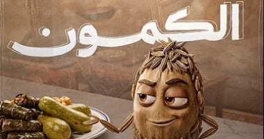 طاسة AI: الكمون المنقذ لأكلك ومعدتك