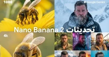 إنشاء قصص بصرية في استوديو جوجل باستخدام نانو بانانا