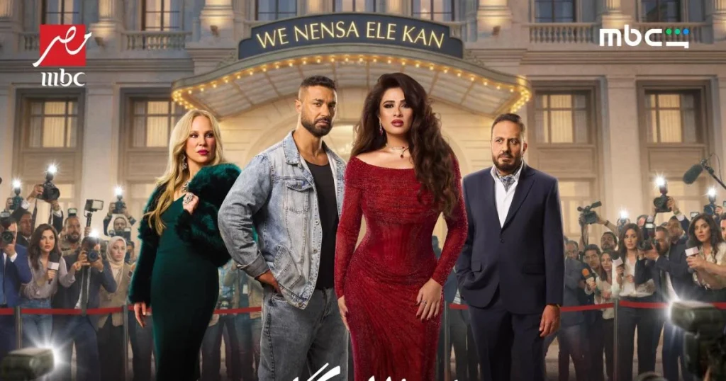 عمرو محمود ياسين يحسم جدل نهاية الخلاف ويؤكد نسيان ما كان