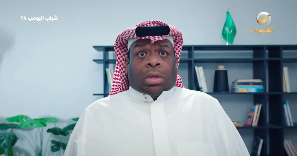 مسلسل شباب البومب 14 الحلقة 27 العطسة