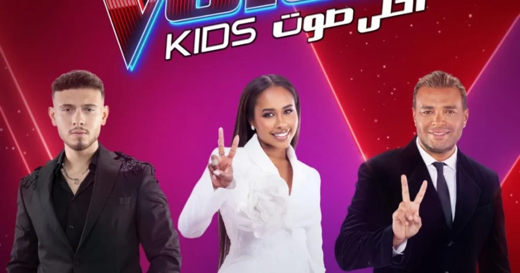 ET بالعربي أجواء انطلاق تصوير الموسم الجديد من The Voice Kids