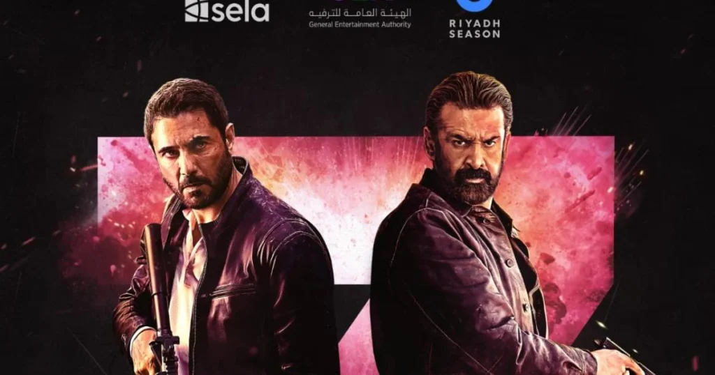 إطلاق البوستر الرسمي لفيلم سفن دوجز وتحديد موعد عرضه في السينما